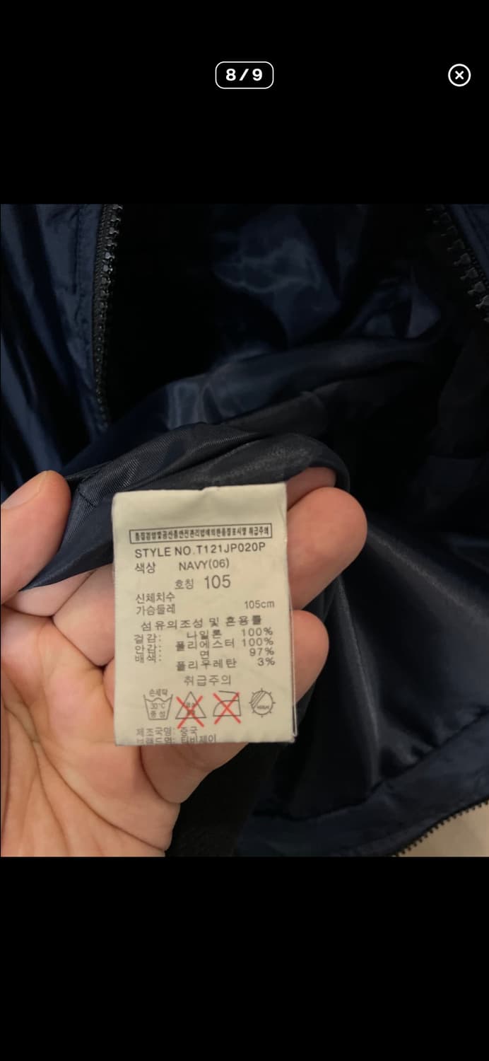 (105) tbj 네이비 락시크 블루종 바람막이 자켓 상품이미지8
