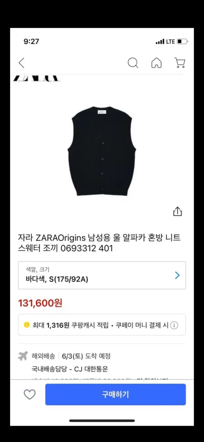 무료배송) zara 자라 알파카 니트 조끼 네이비 s size 상품이미지5