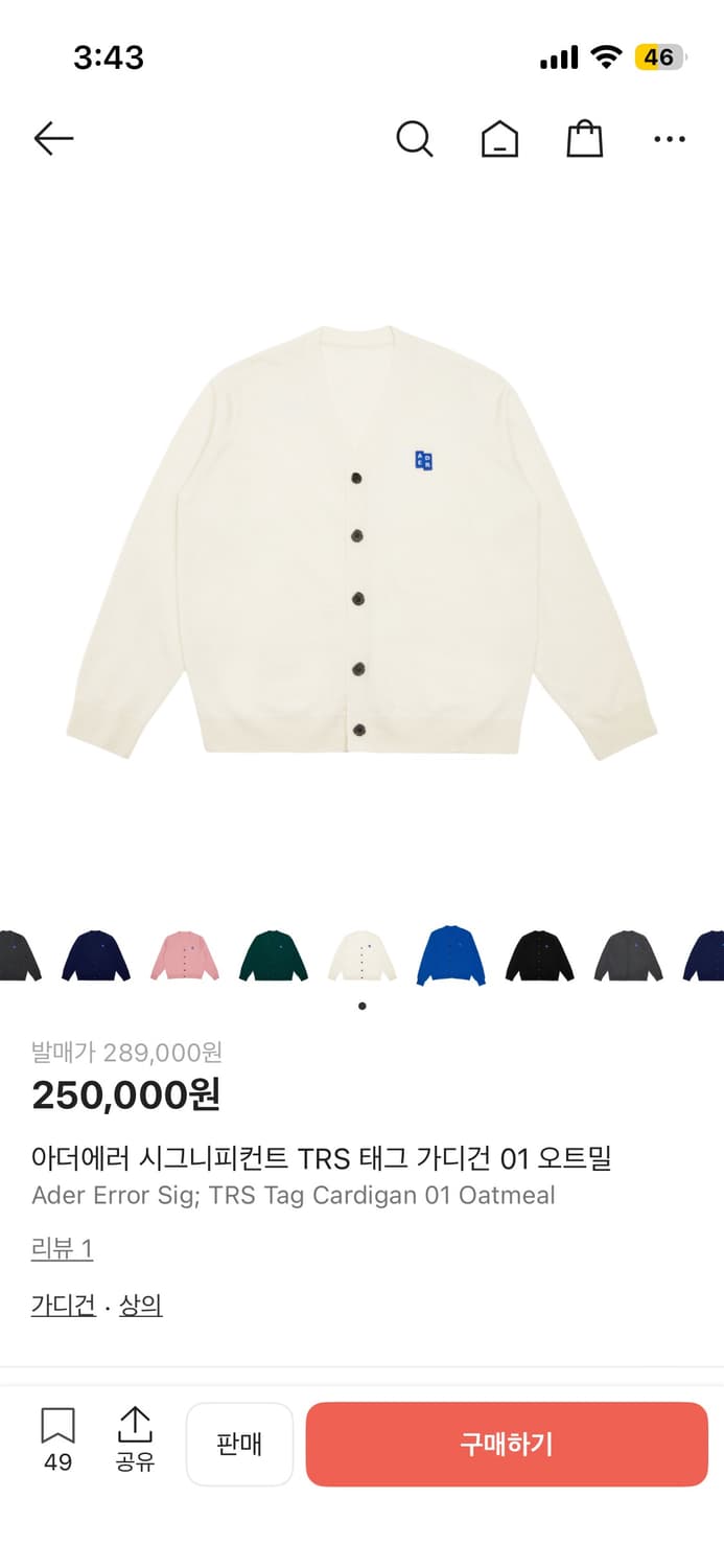 아더에러 가디건 M (오늘까지만 이 가격) 상품이미지1