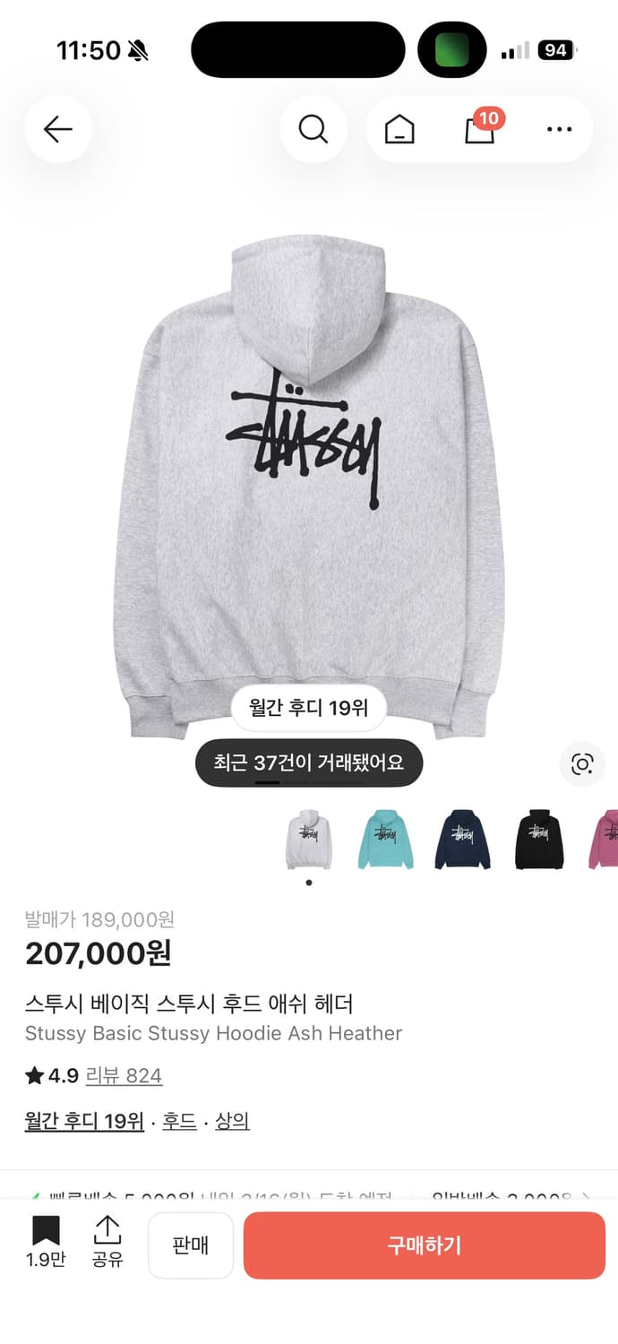 스투시 베이직 후드티 후드 애쉬 헤더 상품이미지1