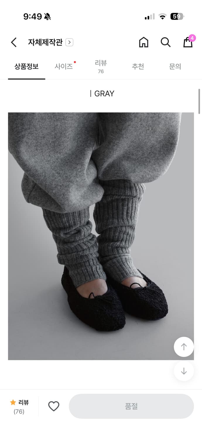 라룸 포그울워머 그레이 상품이미지1