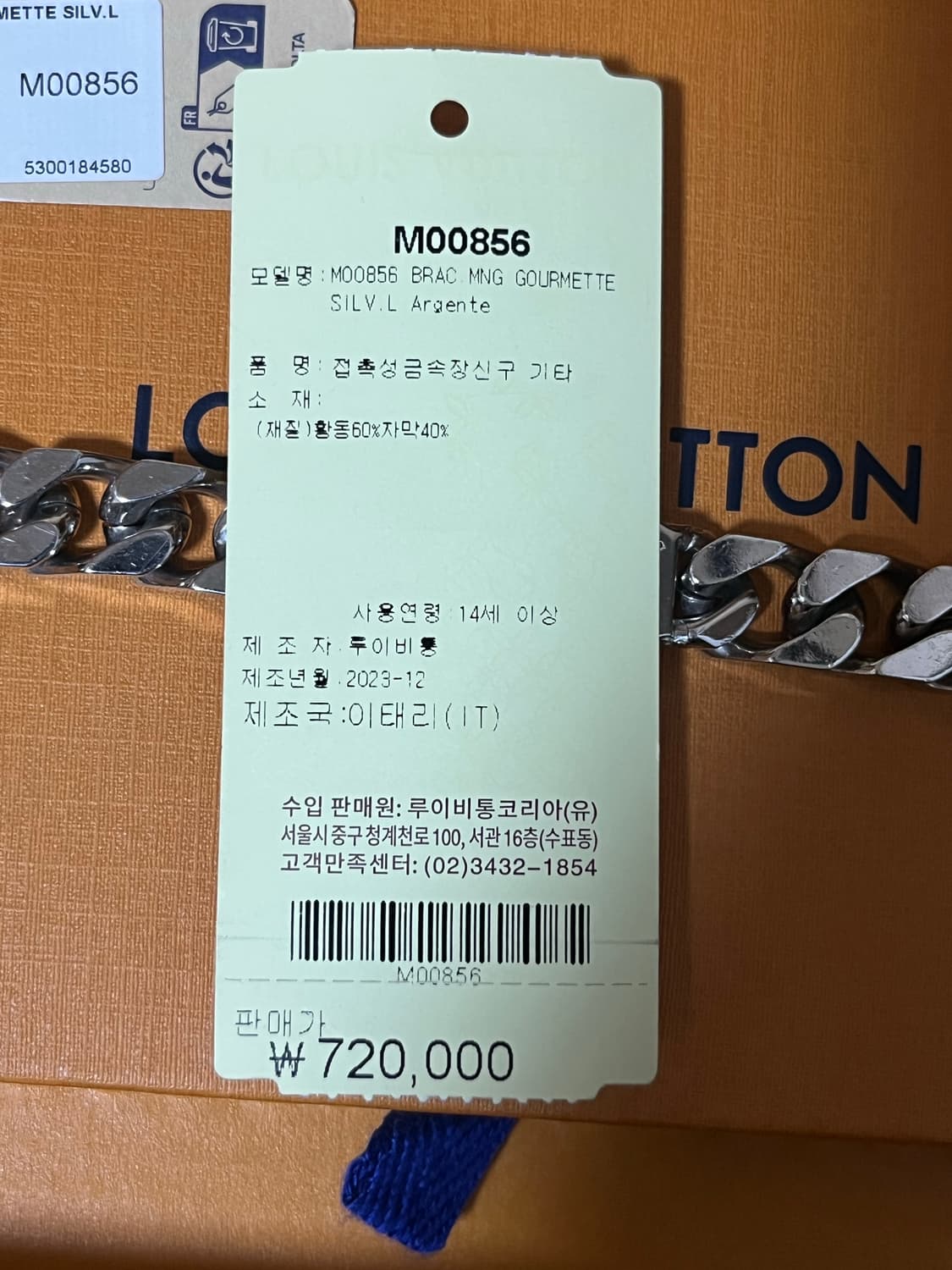 [24년구매/풀구성]루이비통 모노그램 체인 브레이슬릿 팔찌L 상품이미지7