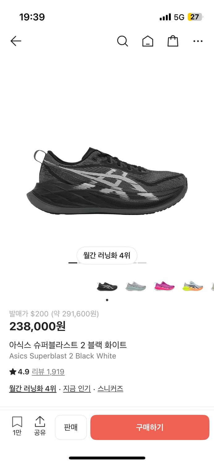 아식스 슈퍼블라스트2 상품이미지1