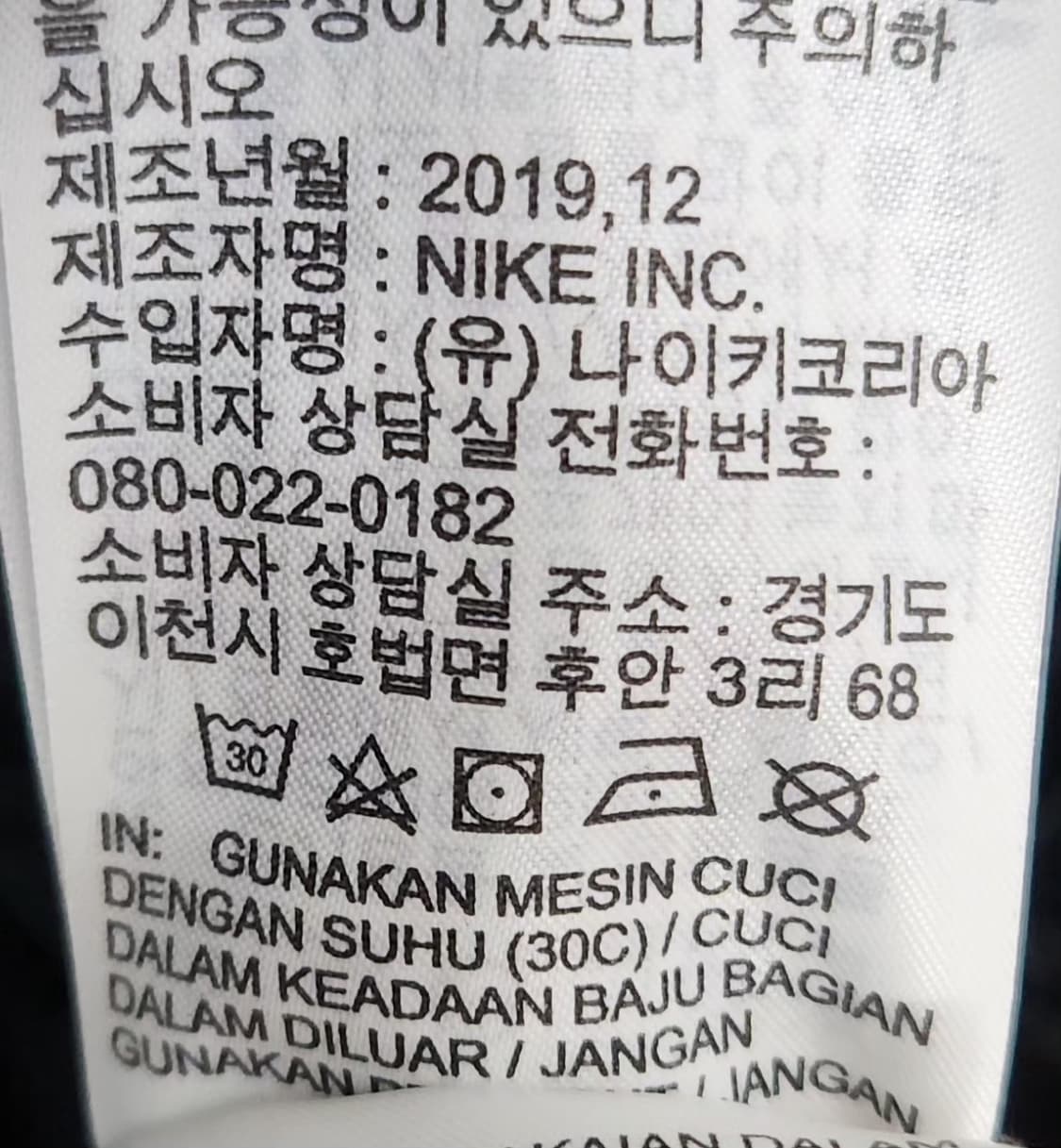 나이키 100 바람막이 상품이미지7