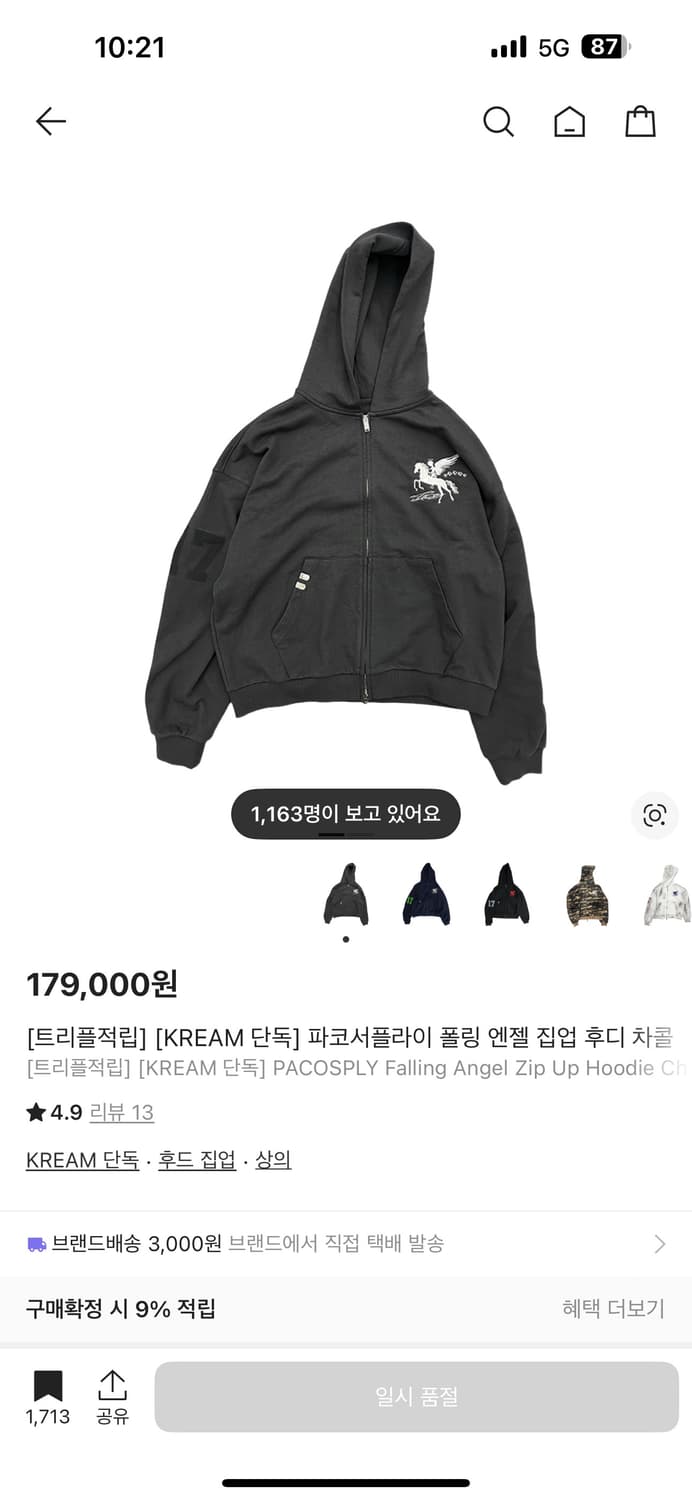 파코서플라이 후드집업 차콜 구합니다 상품이미지1