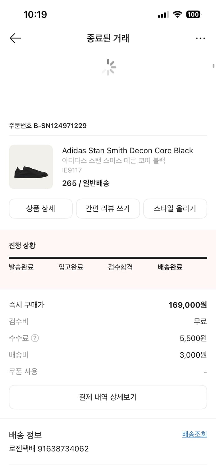 아디다스 스탠스미스 데콘  상품이미지4