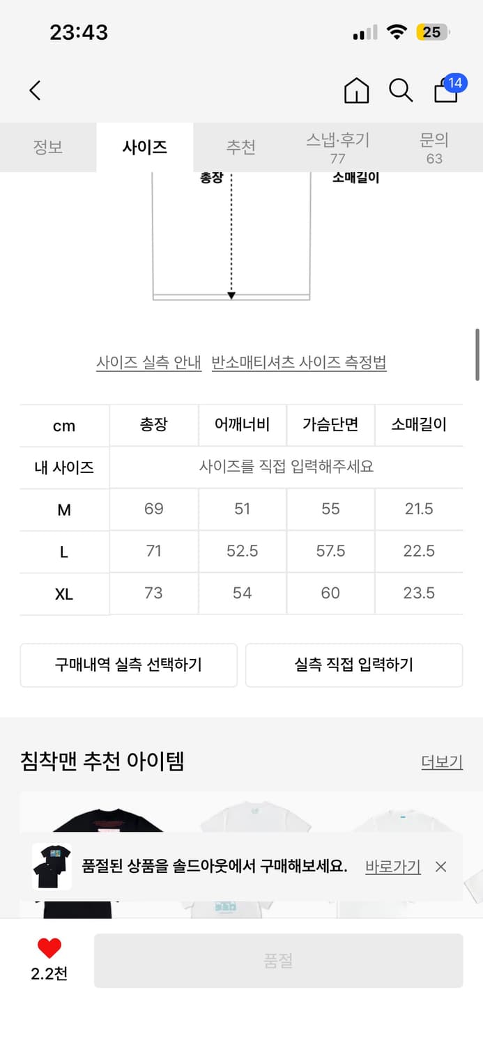 [침착맨x한교동] 반팔_카툰 블랙 M 상품이미지4