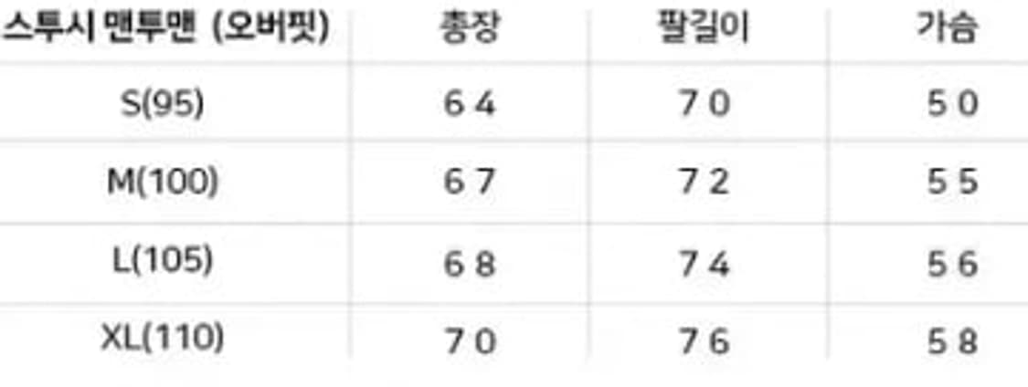 스투시 베이직 기모 맨투맨 상품이미지3