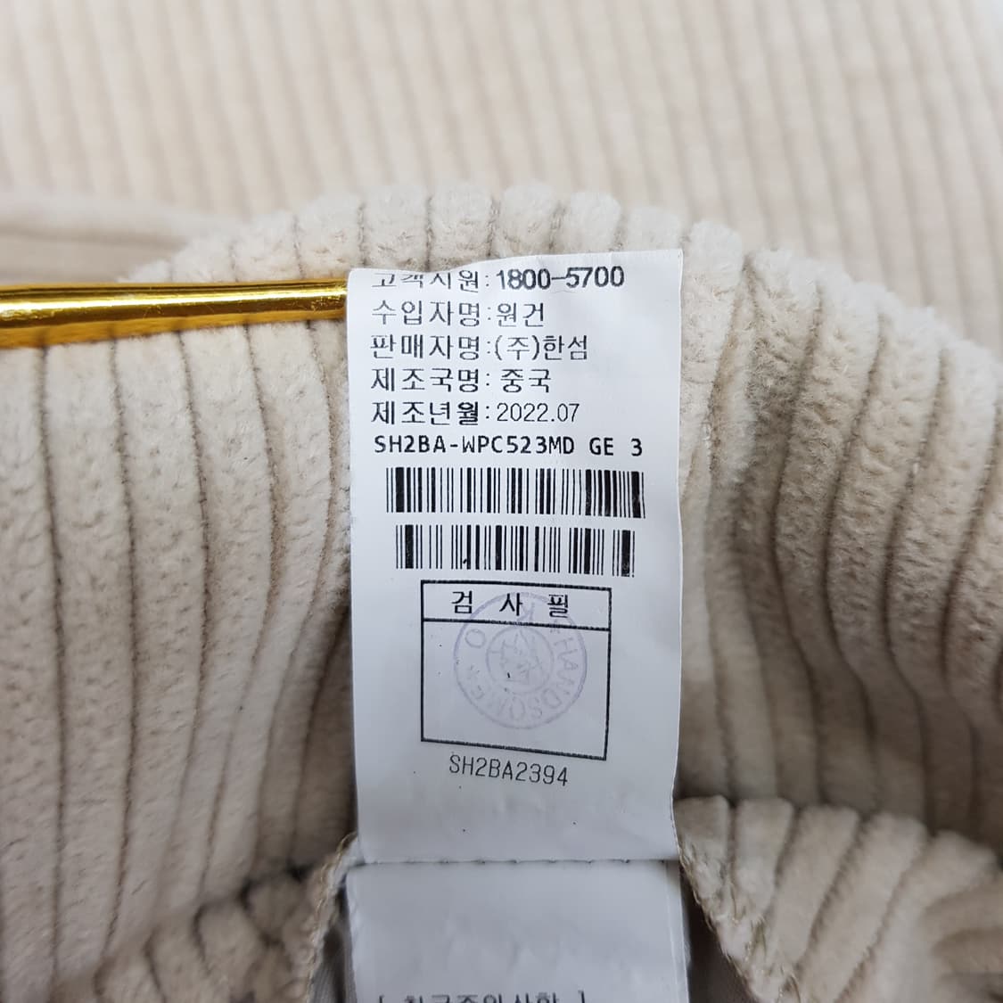 한섬 시스템옴므 2022 코듀로이 팬츠 82-98사이즈 상품이미지7