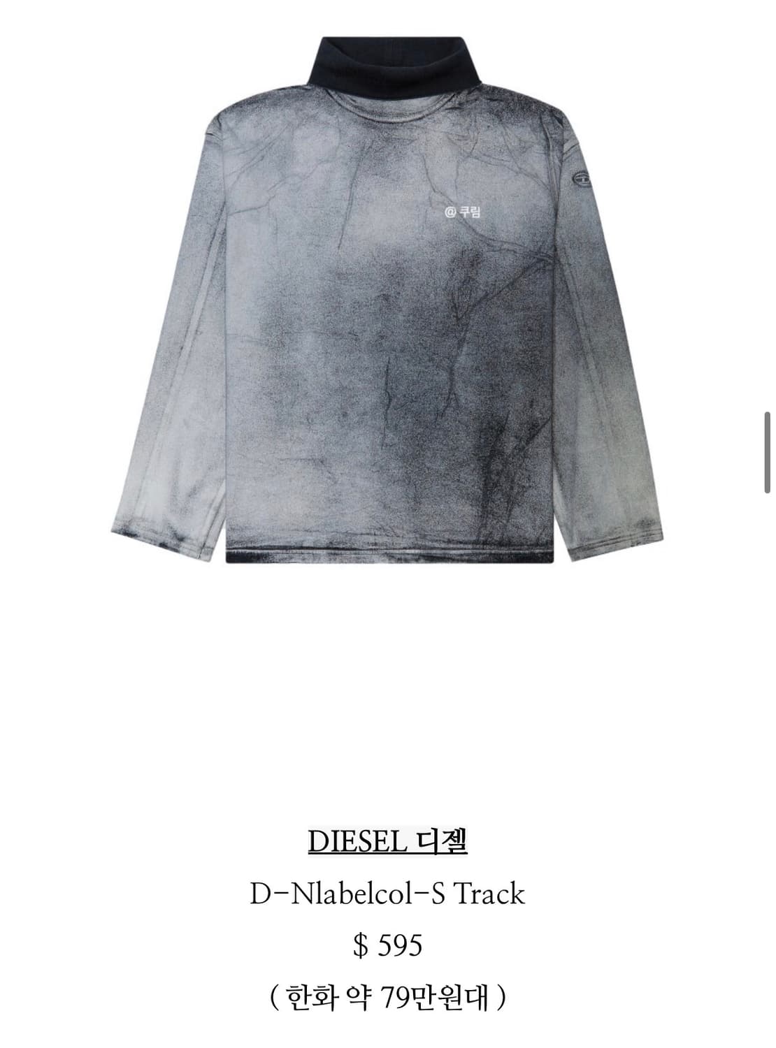 디젤 D-Nlabelcol-S Track 발광 데님 스웨터 상품이미지2