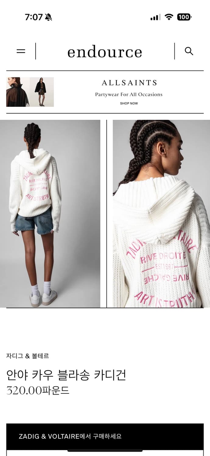 자딕앤볼테르 화이트 후드 니트 가디건 상품이미지1