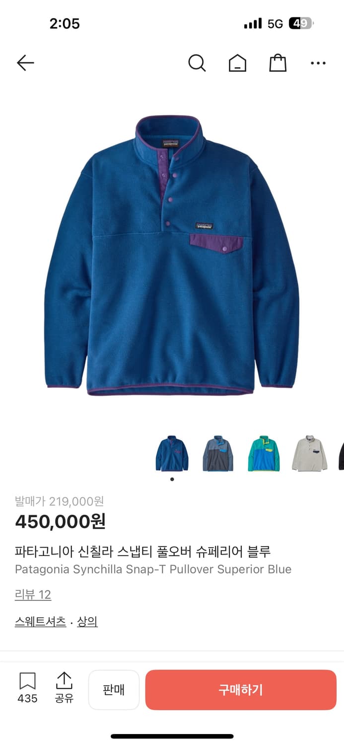 파타고니아 신칠라 슈페리어 블루 M 사이즈 상품이미지6