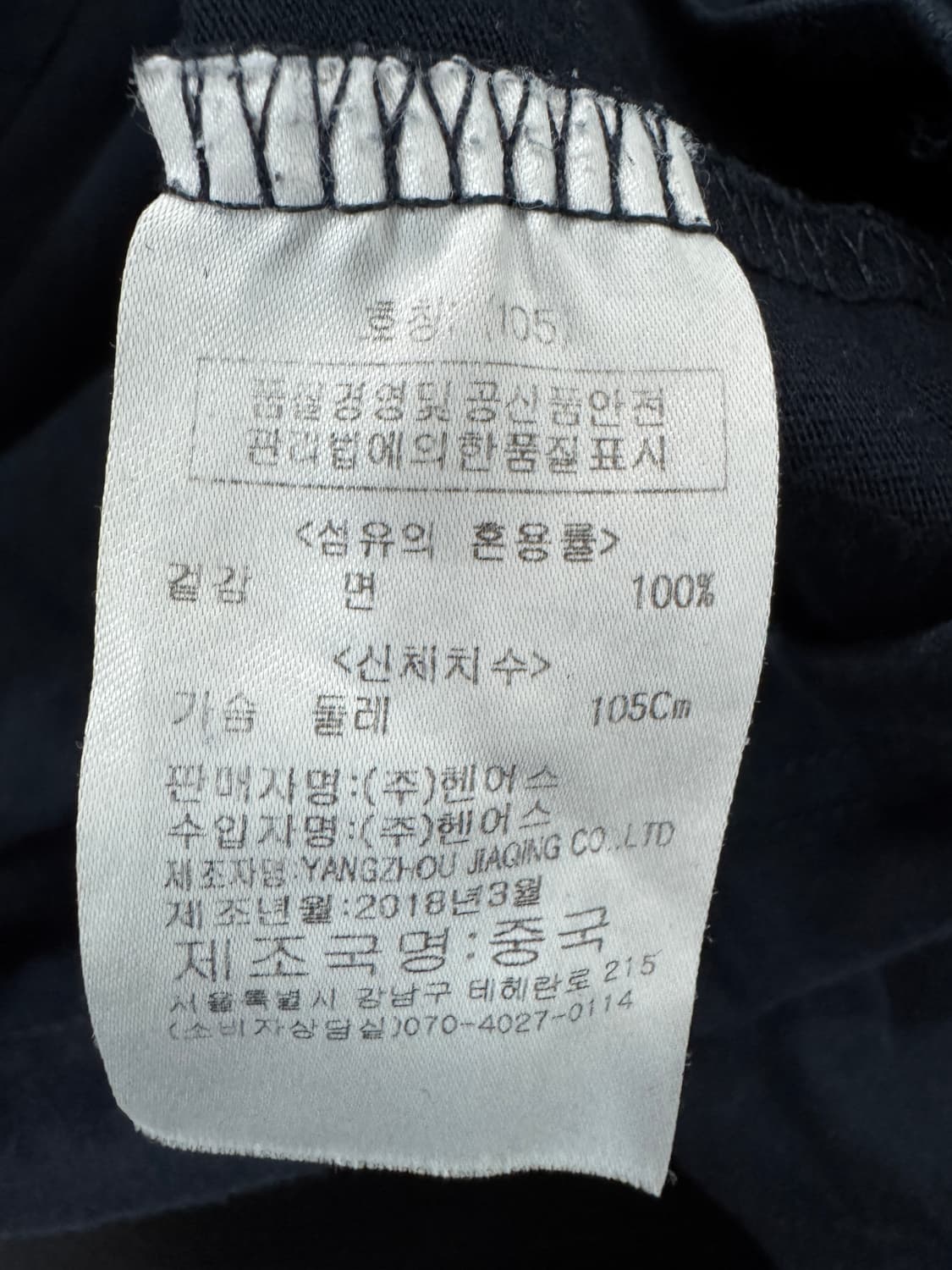 에드윈 마블 닥터레인지 빈티지 반팔 티셔츠 L 상품이미지4