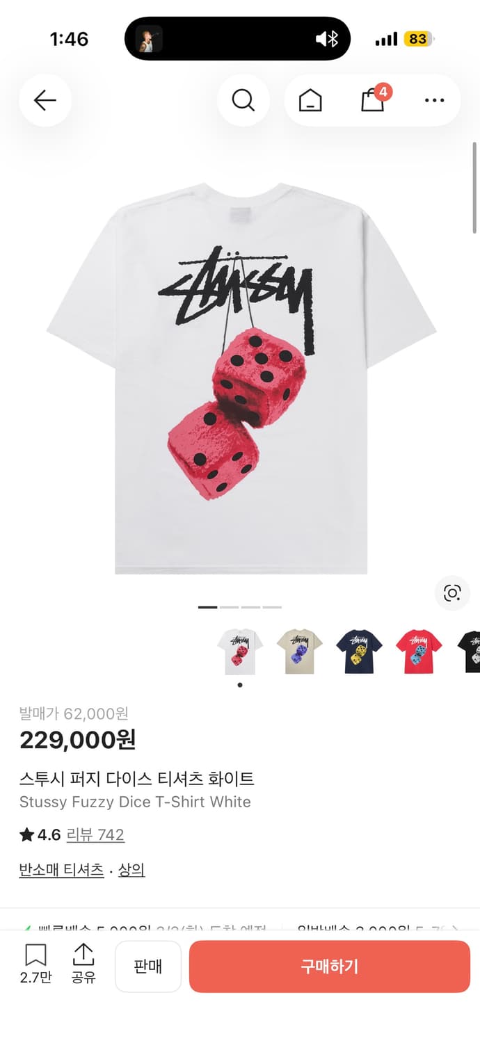 스투시 퍼지 다이스 티셔츠 상품이미지1