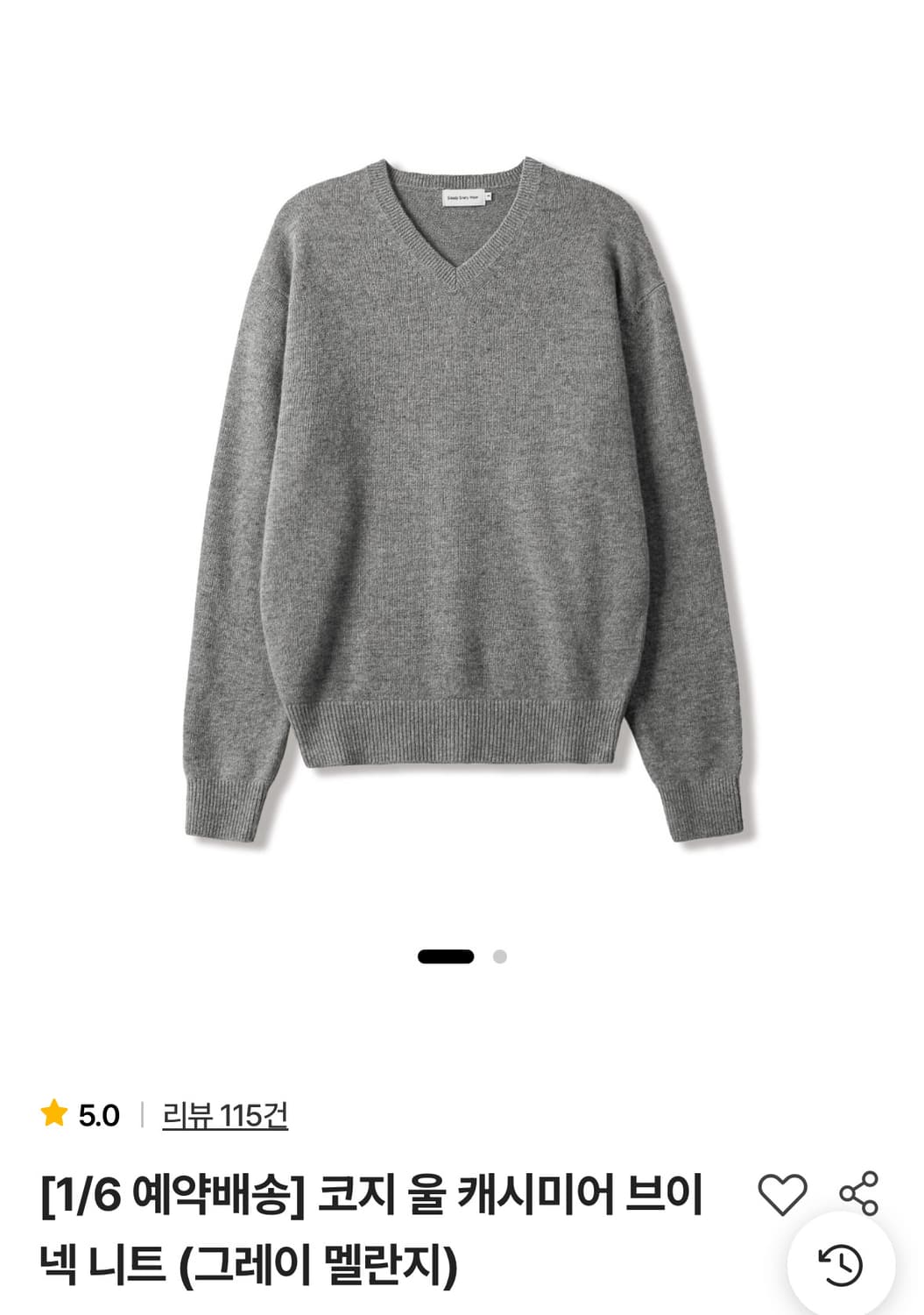 스테디에브리웨어 코지 울 캐시미어 브이넥 니트 (그레이 멜란지) 팝니다 상품이미지1