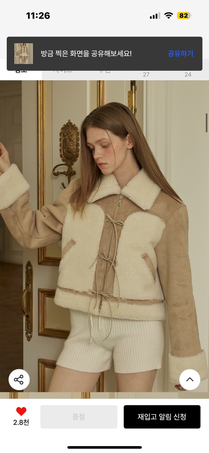 아이토브서울 리본 울 무스탕 상품이미지2