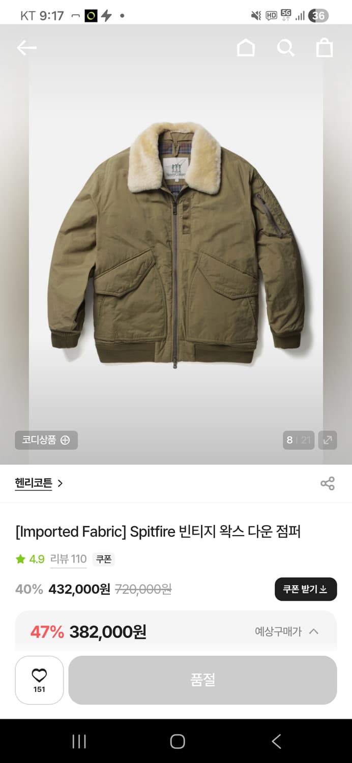 24FW 스핏파이어 빈티지 왁스 점퍼 상품이미지4