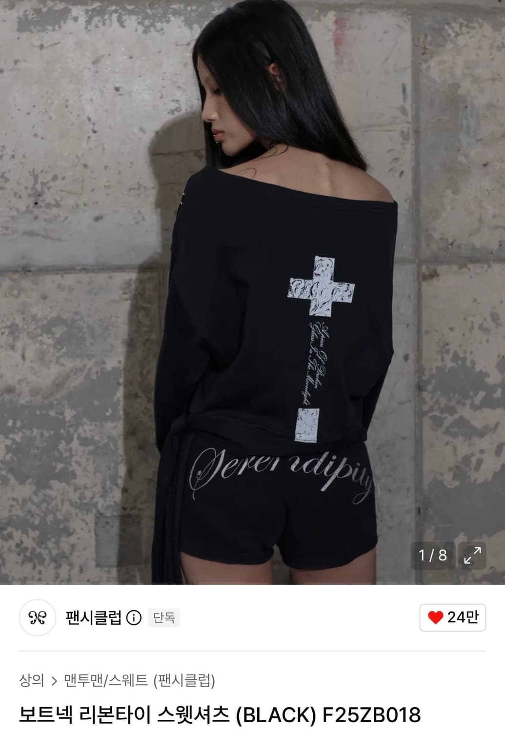 팬시클럽 보트넥 리본타이 스웻셔츠 상품이미지1