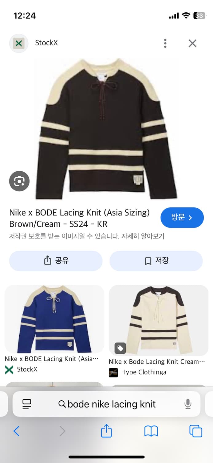Bode nike lacing knit s (black) 상품이미지1