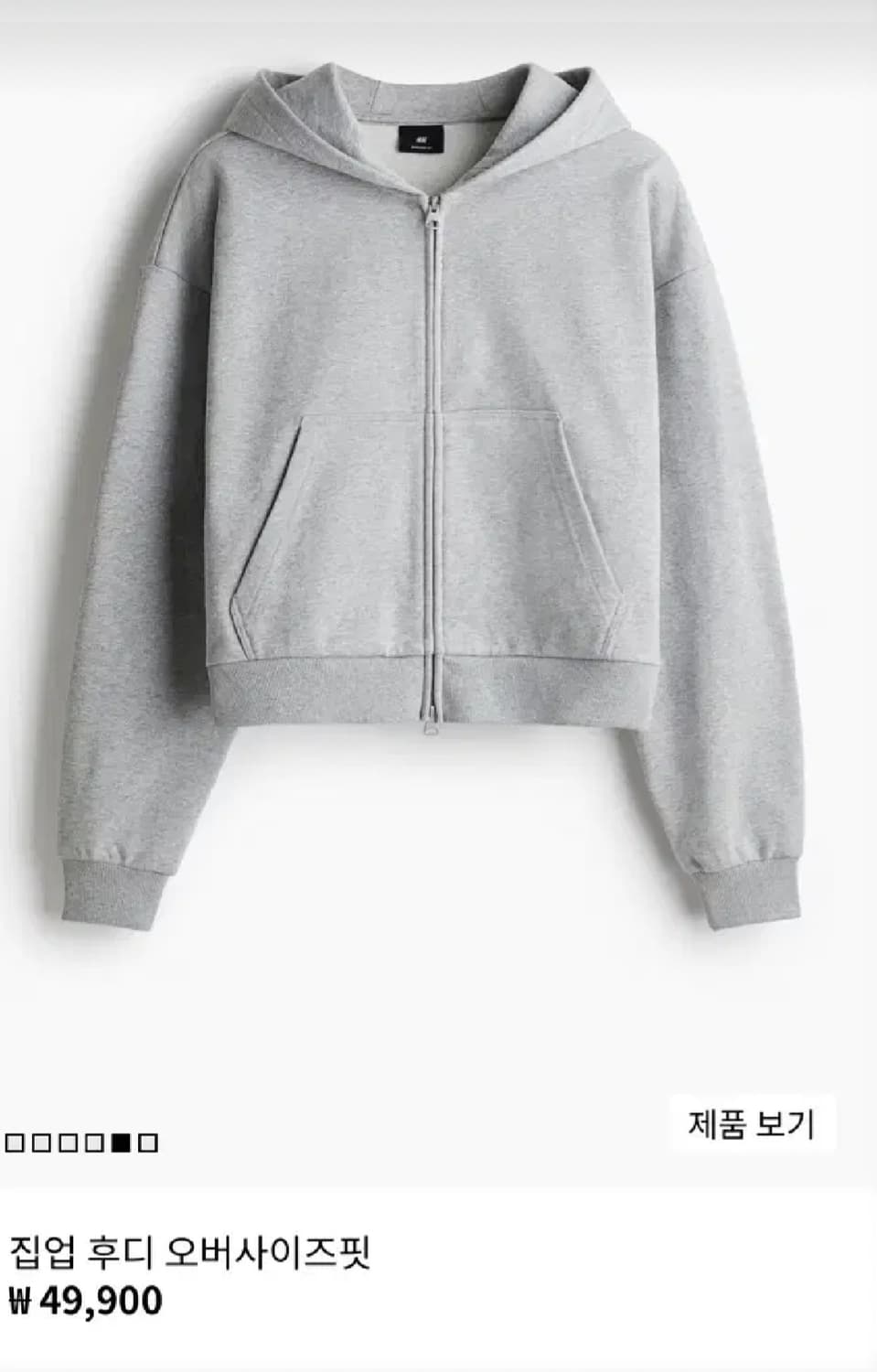 H&m 후드집업 교신 상품이미지1