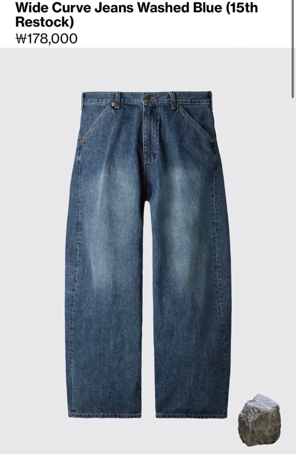 해칭룸 와이드 커브진 워시드블루 상품이미지1