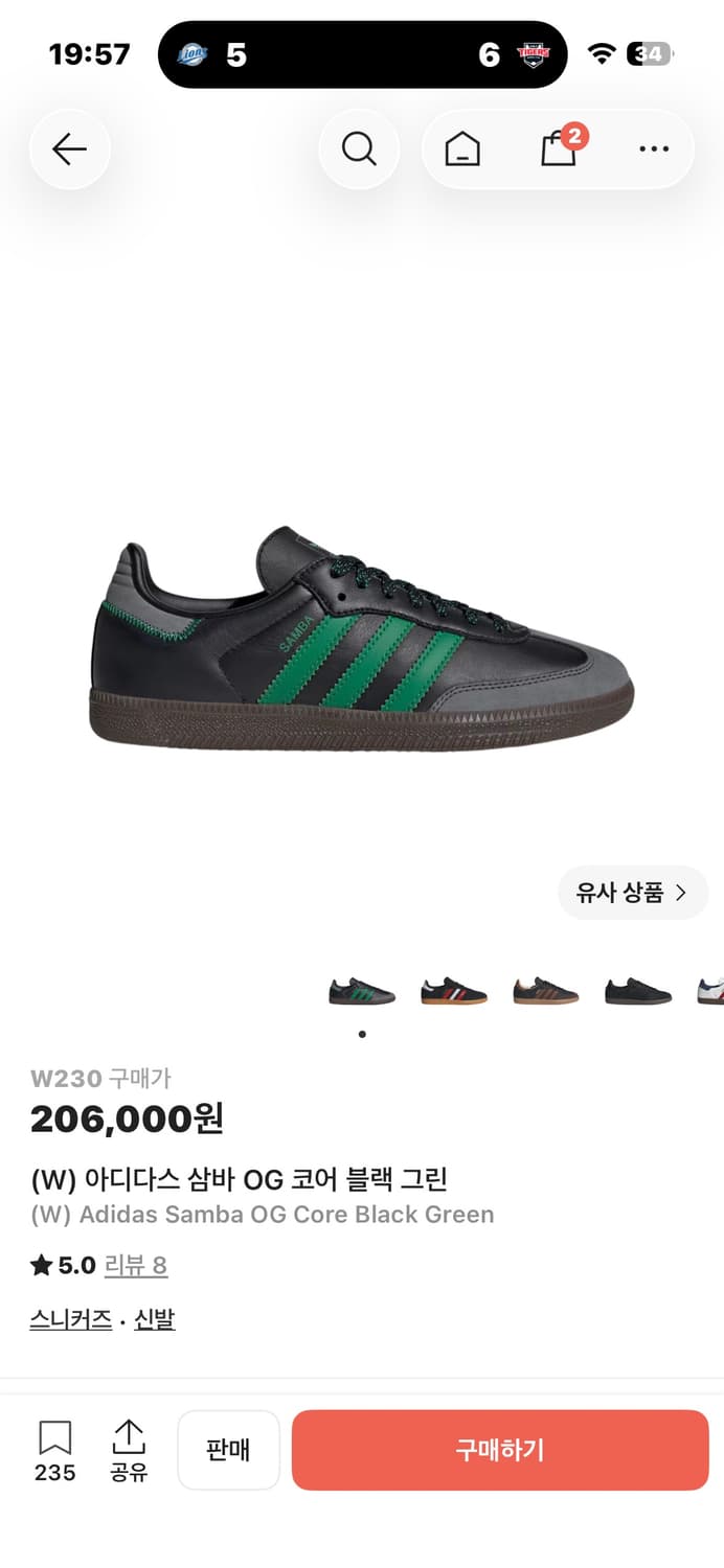아디다스 삼바 og 블랙 그린 상품이미지1