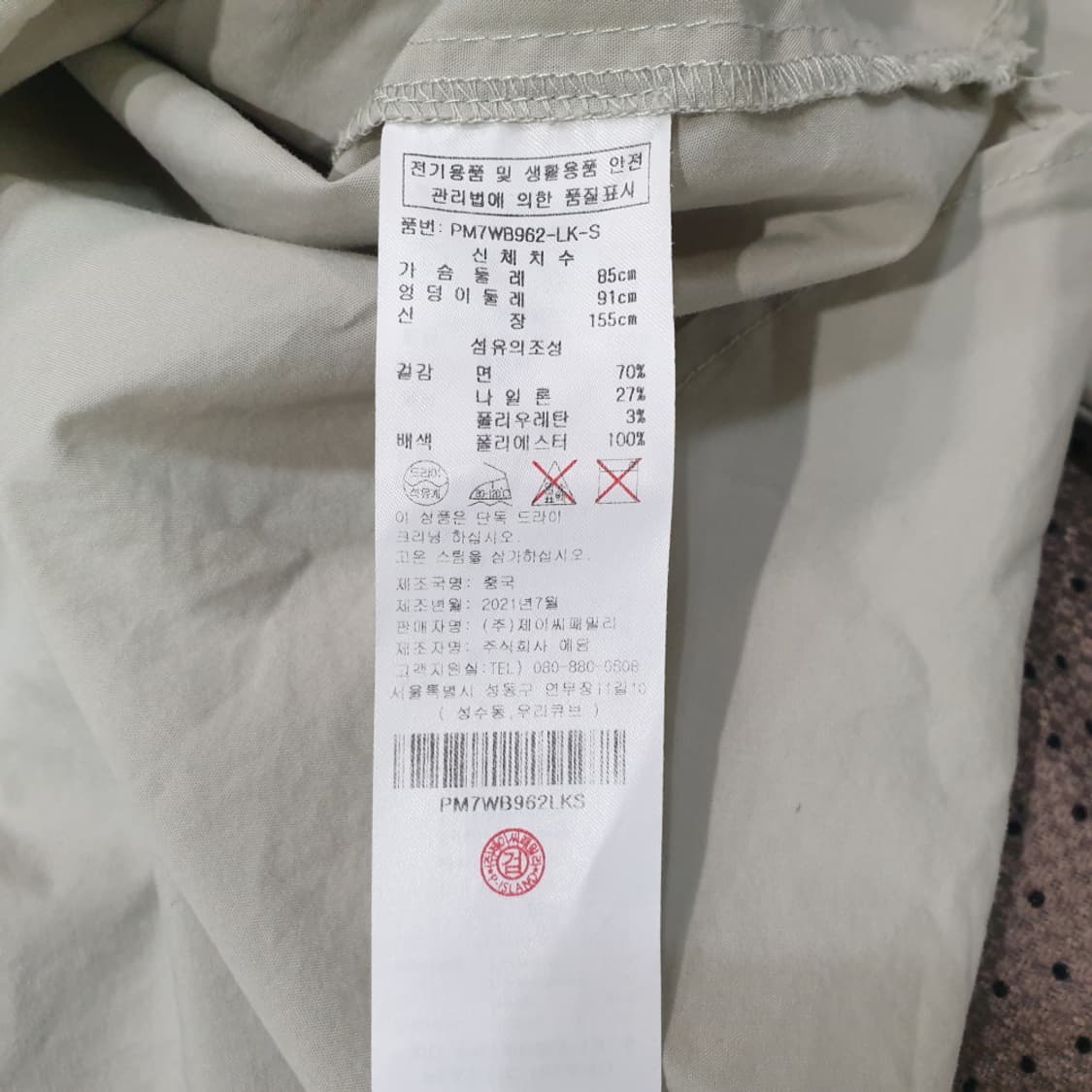 플라스틱아일랜드 자수카라포인트 블라우스 55 상품이미지5