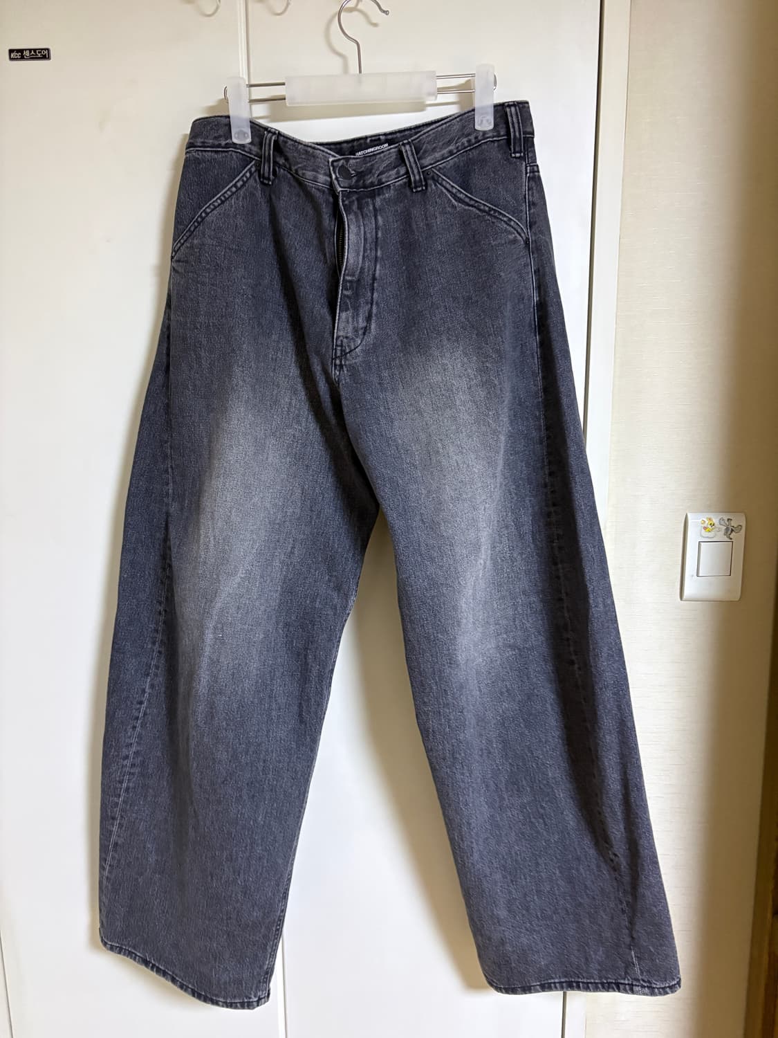 해칭룸 와이드 커브드 진 상품이미지1