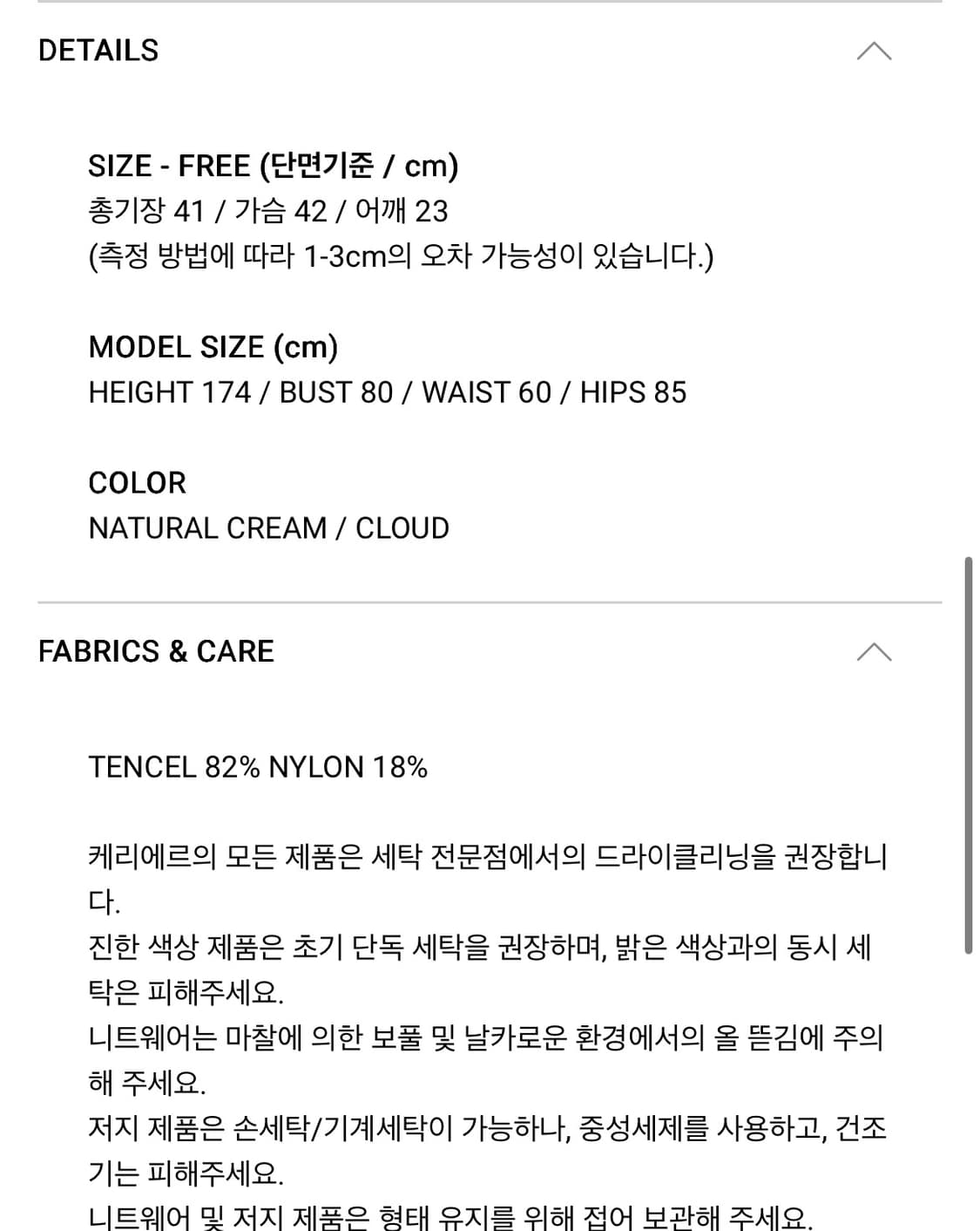 케리에르 셋업 새것 29만 -> 8만 르셉템버 마지막할인 상품이미지8