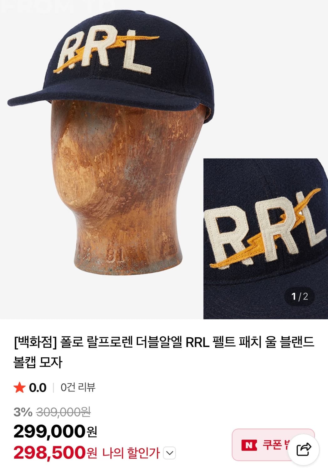 더블알엘 울 블렌드 펠트 캡 상품이미지1