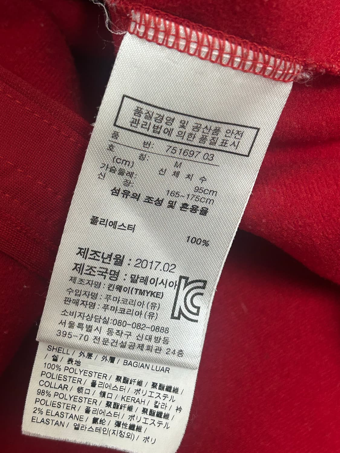 푸마 아스날 버건디 트랙탑 쟈지 상품이미지6