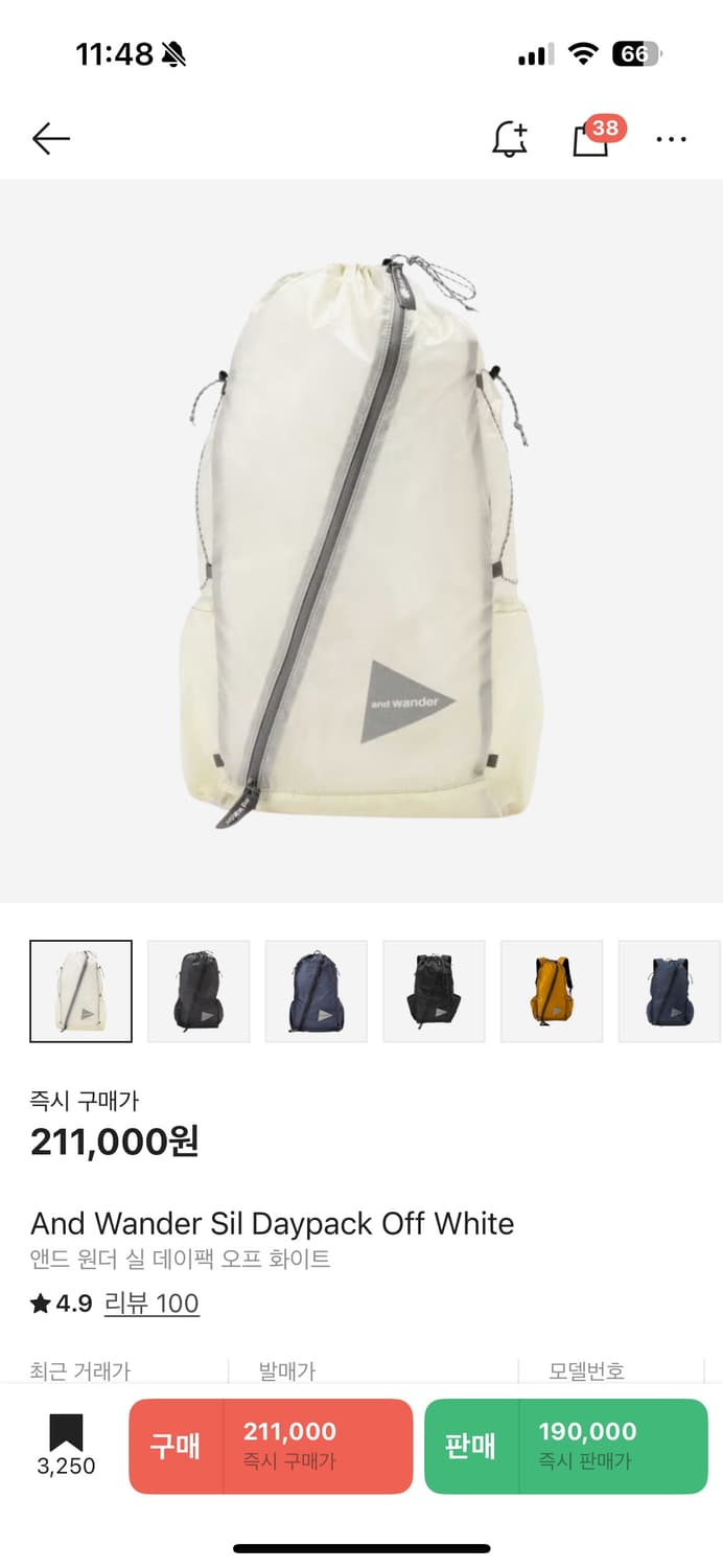 앤드 원더 실 데이팩 오프 화이트 상품이미지1