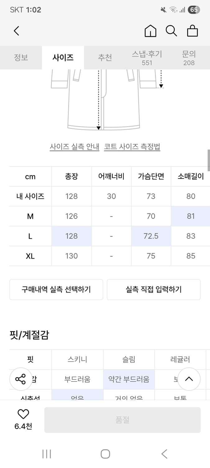 무신사 스탠다드 로브코트 상품이미지8
