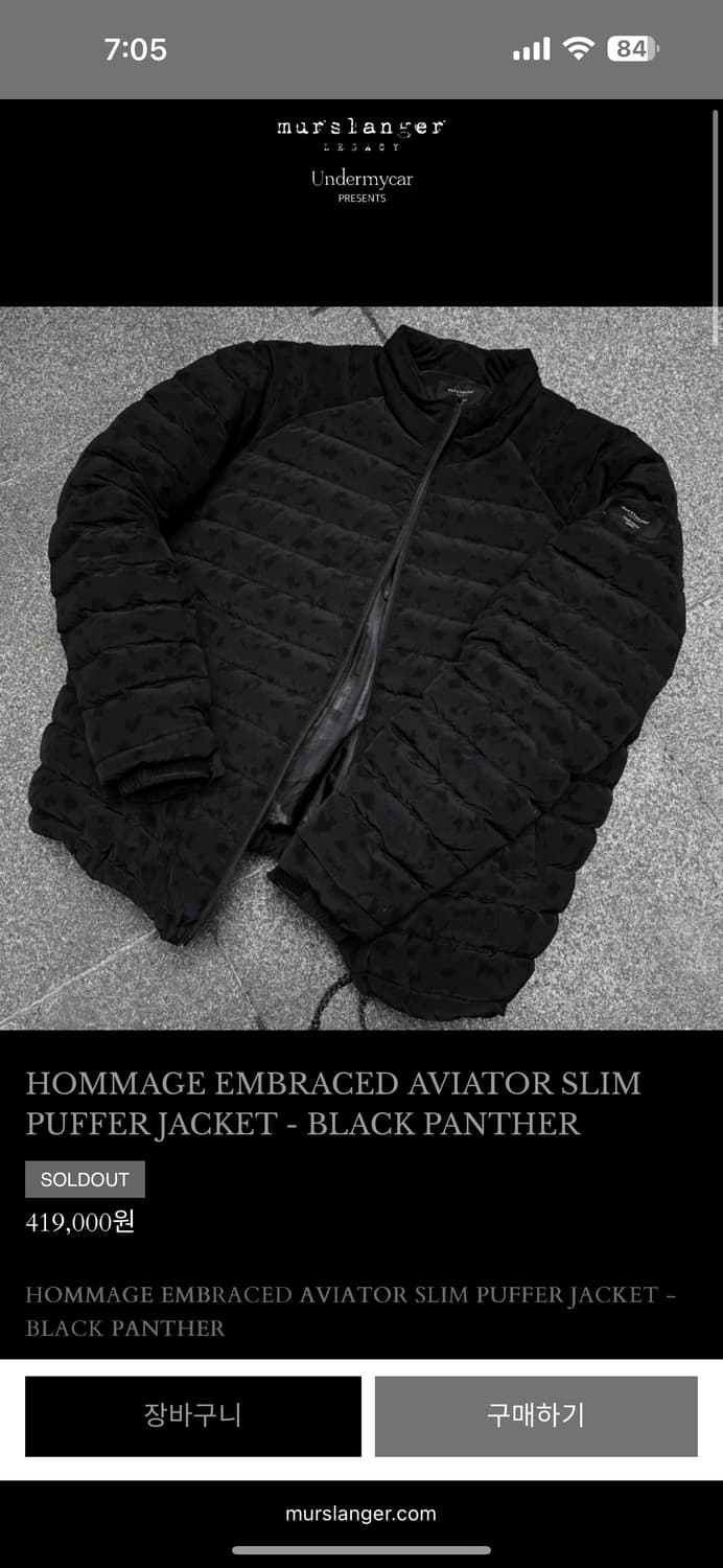 [2] 언더마이카 슬림 푸퍼 자켓 - 블랙 팬서 murslanger 상품이미지1