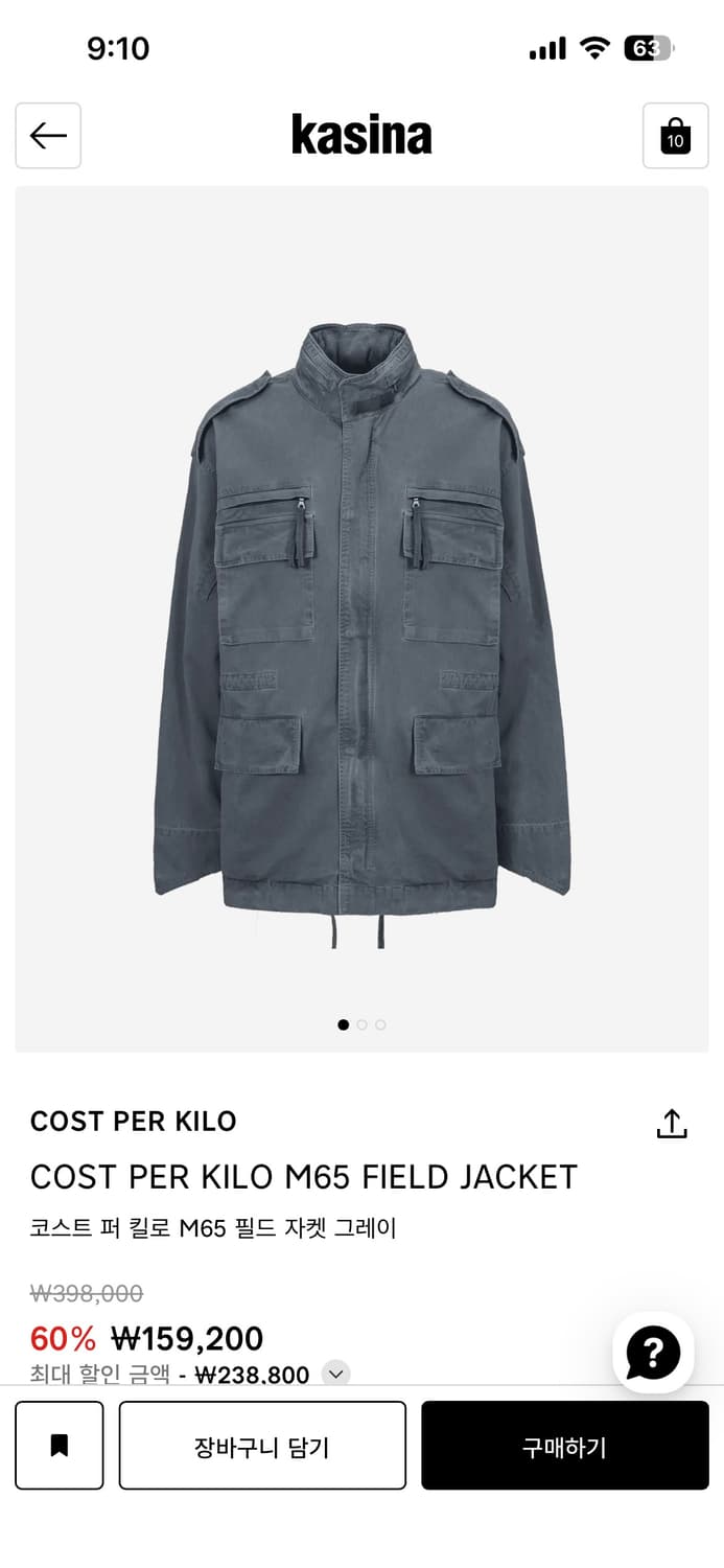 사이즈교환) 코스트퍼킬로 m65 필드자켓 네이비 상품이미지1