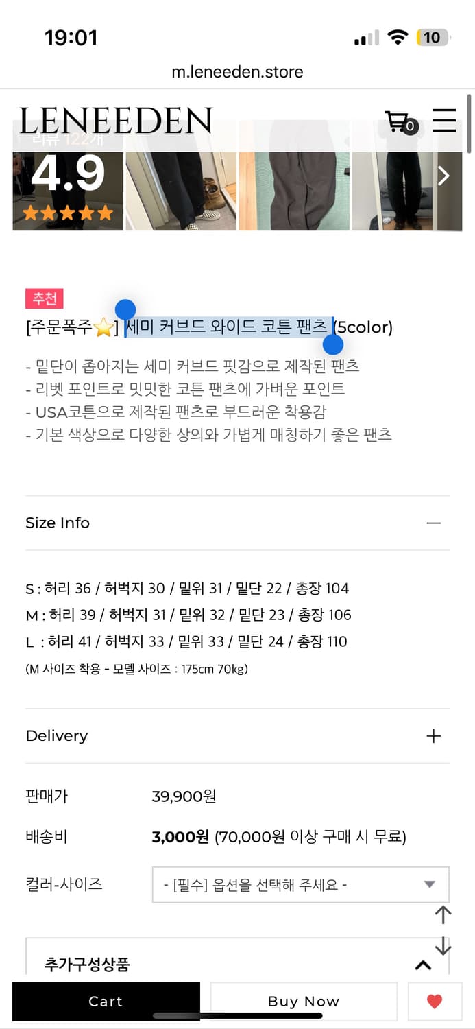 커브드 코튼팬츠 상품이미지3