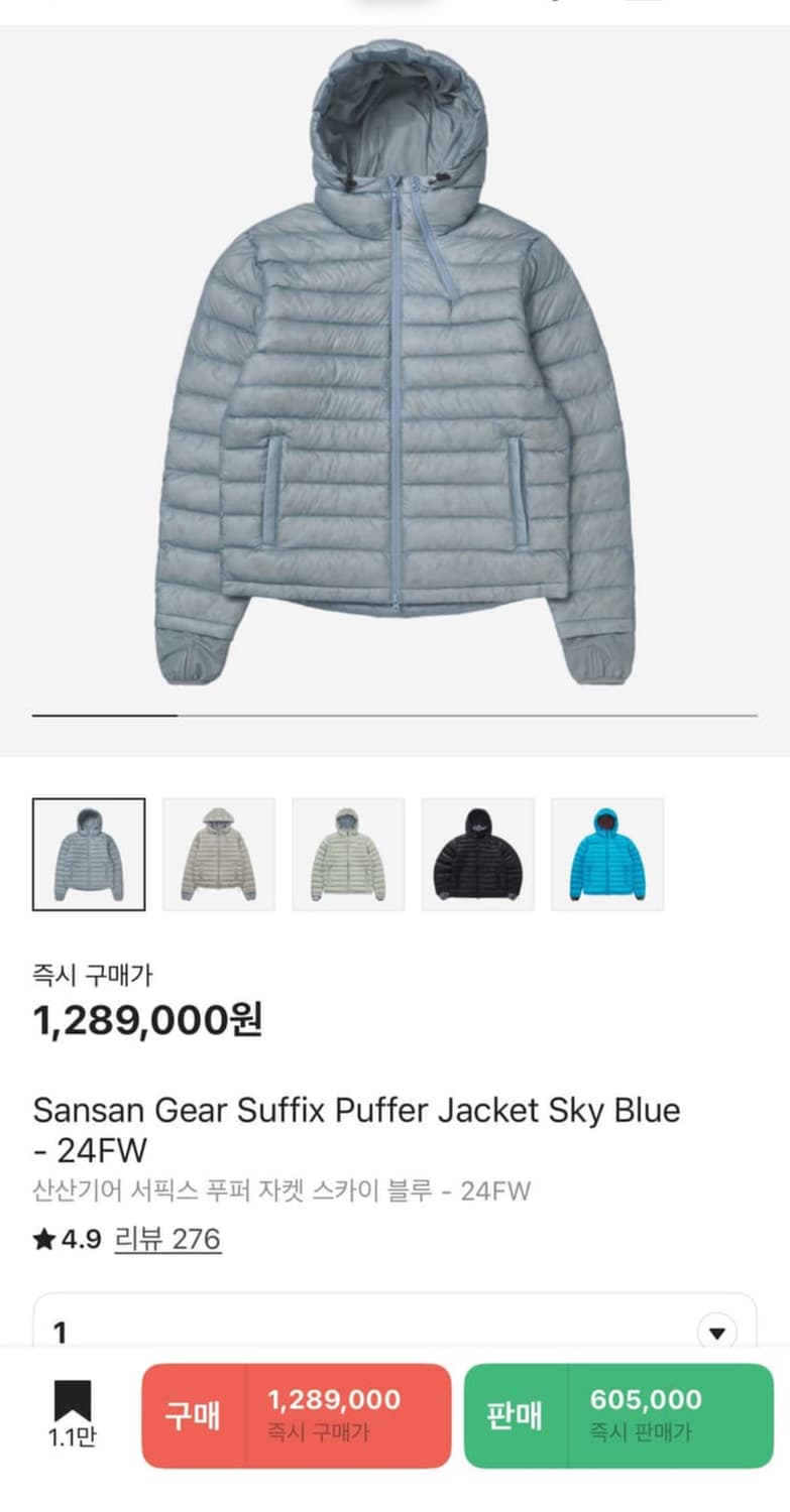 산산기어 경량패딩 스카이블루 24fw 상품이미지1