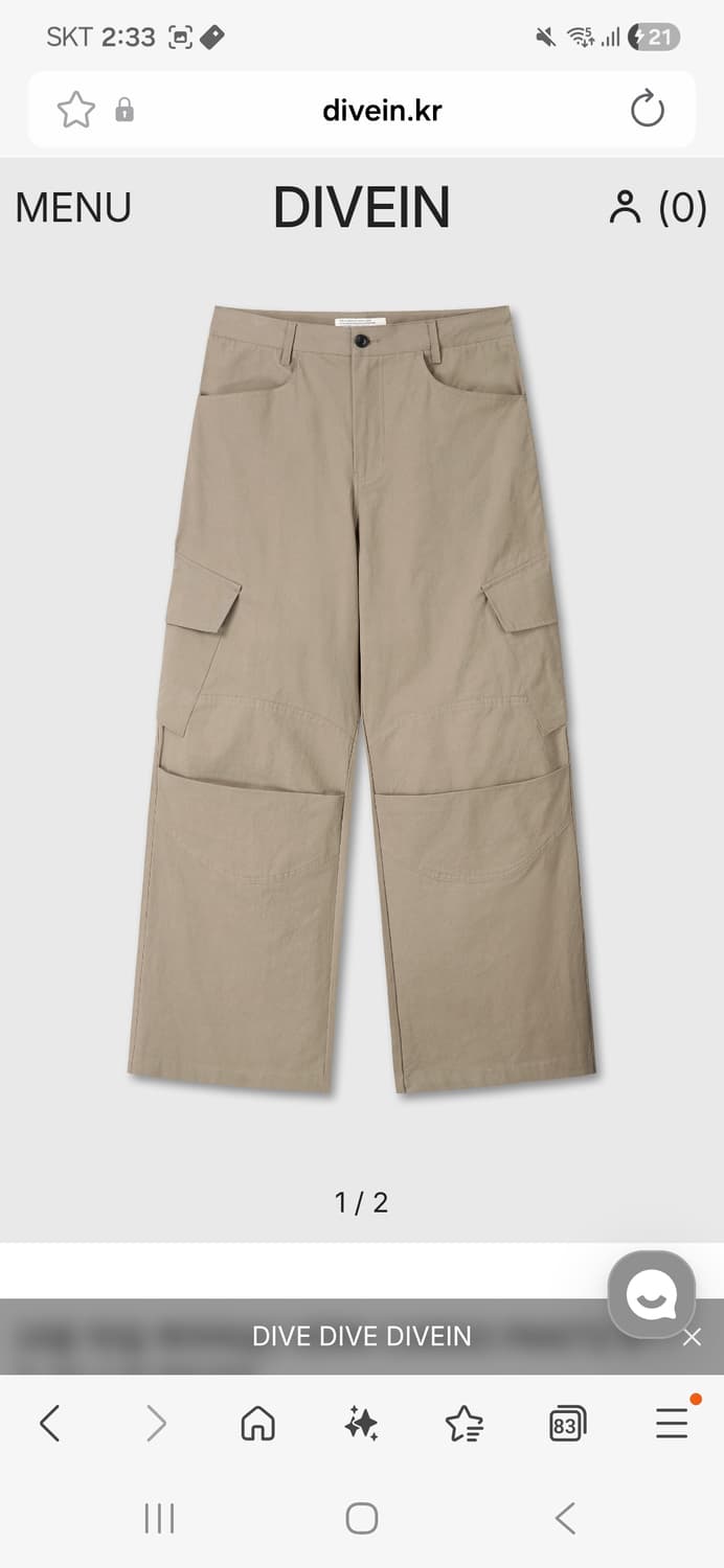 DIVEIN(다이브인)베른 카고 팬츠 (0사이즈,베이지) 상품이미지1