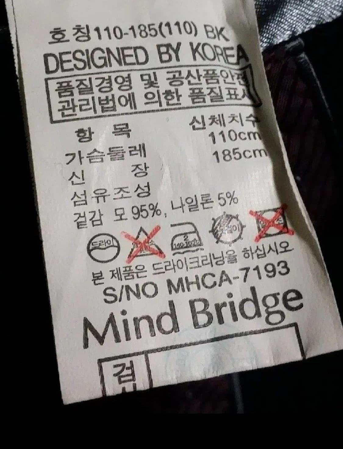 마인드브릿지 모직코트 110사이즈 상품이미지4
