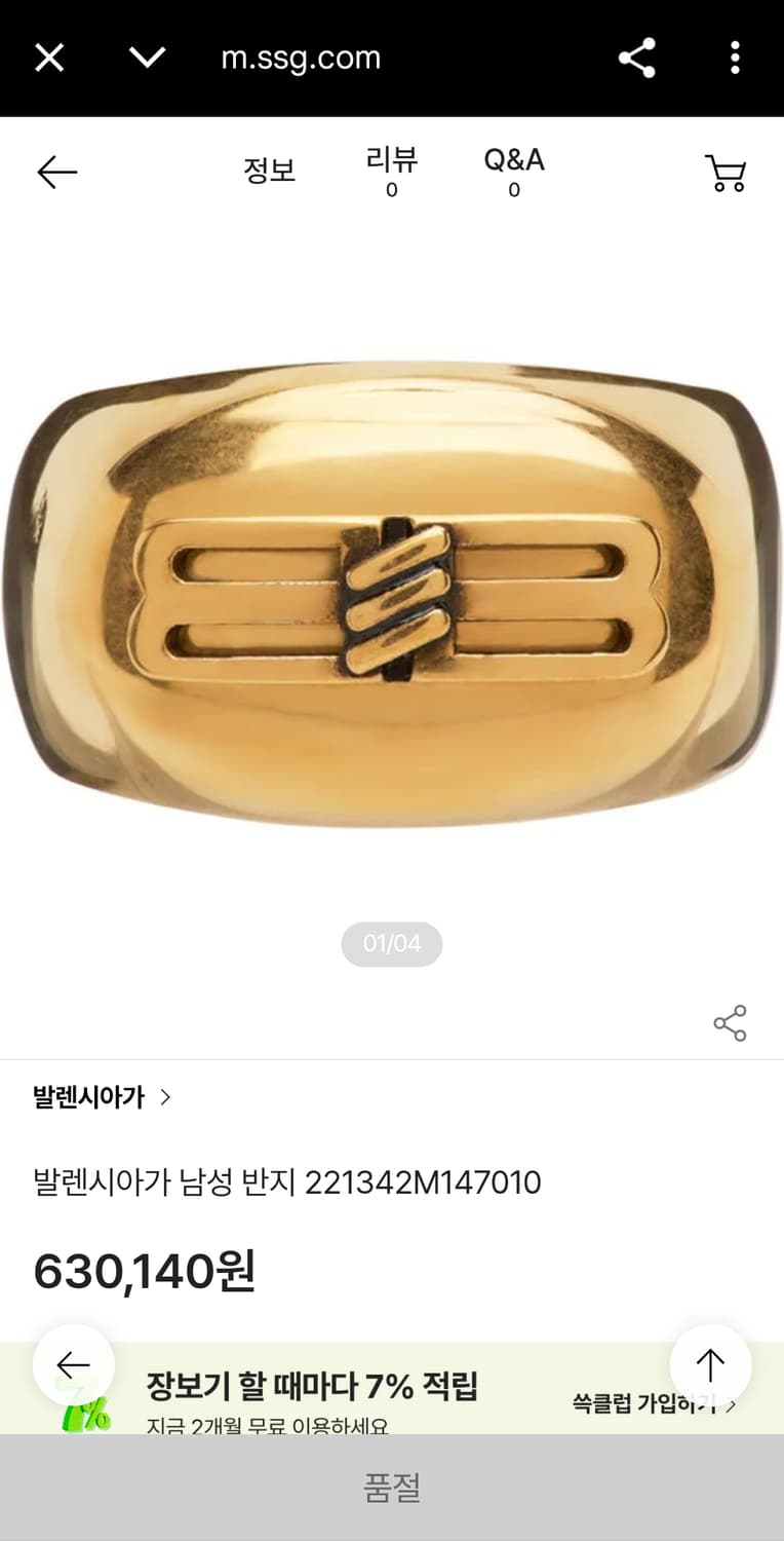 발렌시아가 반지  상품이미지9