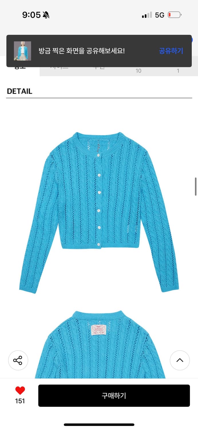 마가린핑거스 하트 버튼 케이블 가디건 아쿠아블루 상품이미지8