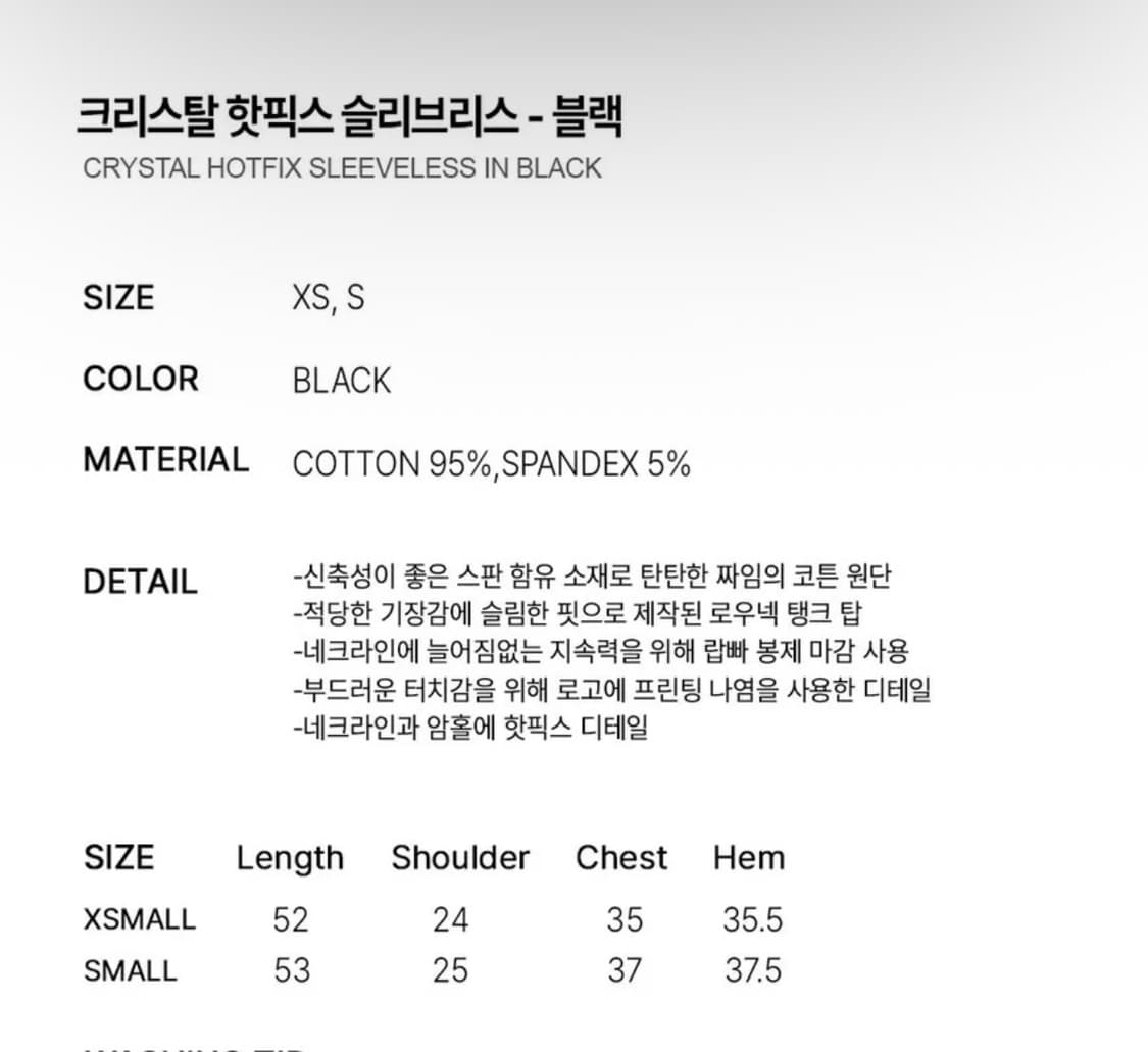 락케이크 크리스탈 핫픽스 슬리브리스 나시 민소매 블랙 S 상품이미지4
