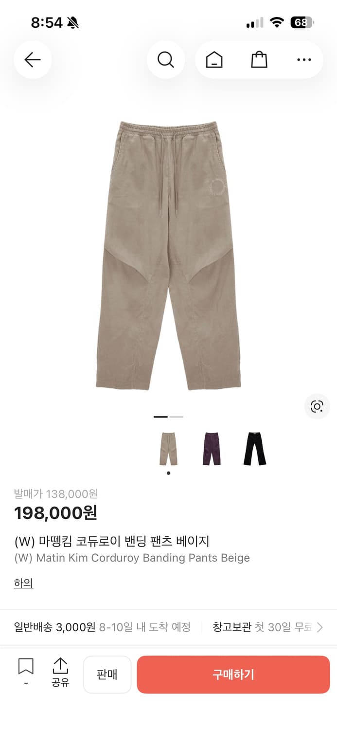 마뗑킴 코듀로이 밴딩 팬츠 베이지 L 상품이미지6