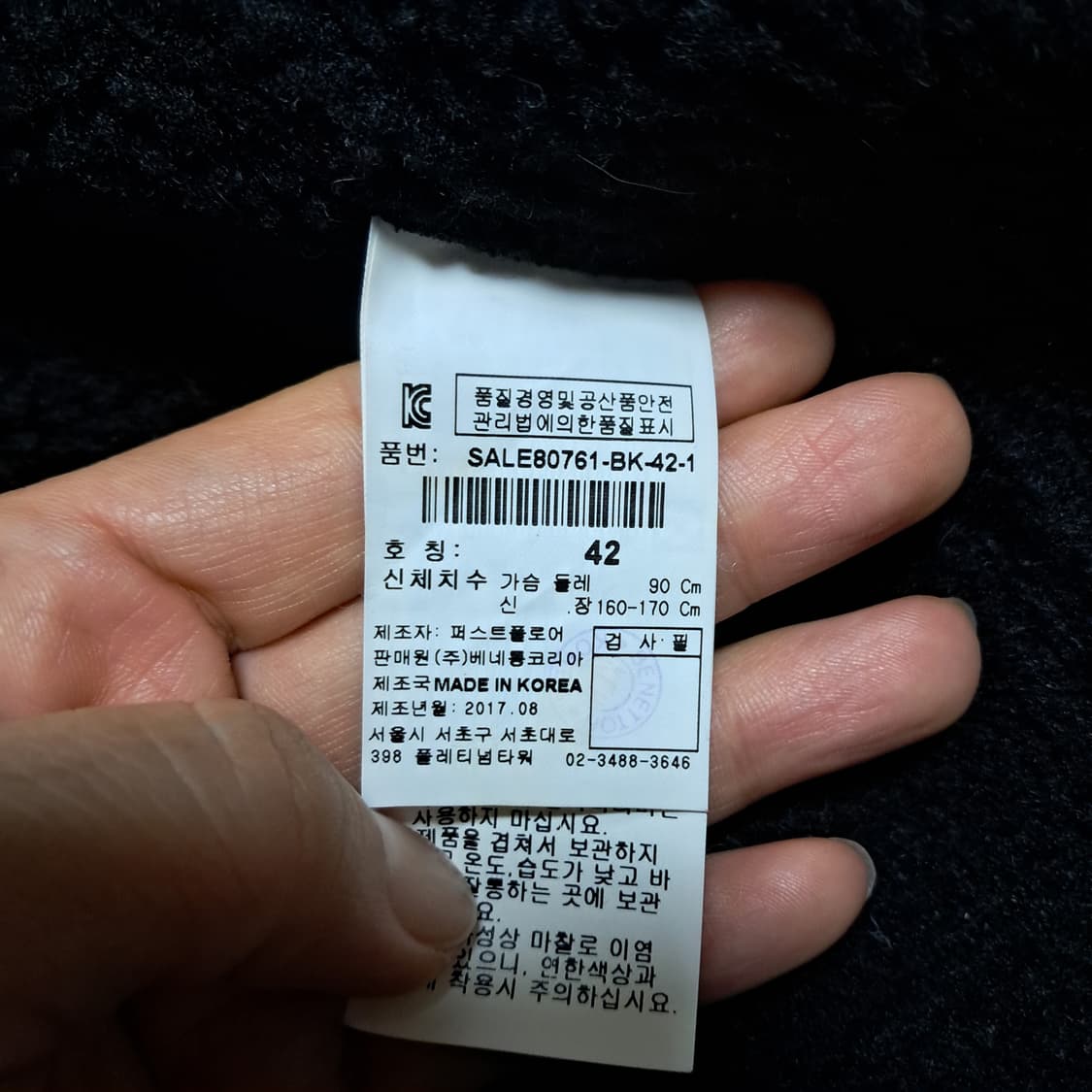 Sisley 시슬리 모피퍼 여우털 무스탕 코트 42(약 55추천) 상품이미지7