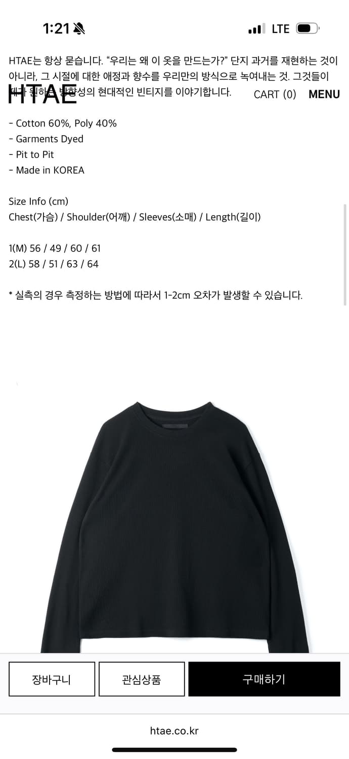 [2]  90s Htae Thermal Black Soft Shirts 상품이미지2