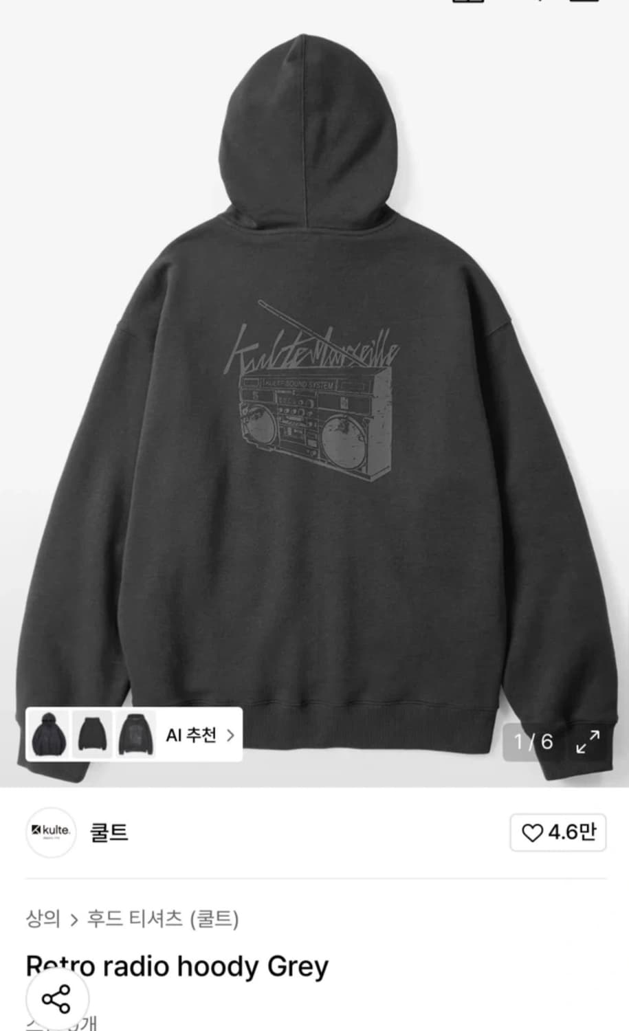 쿨트 후드티 팝니다 상품이미지1