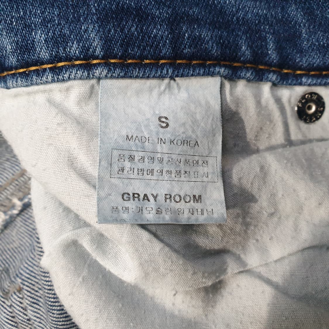 그레이룸 GRAYROOM 청바지 25(S) 상품이미지5