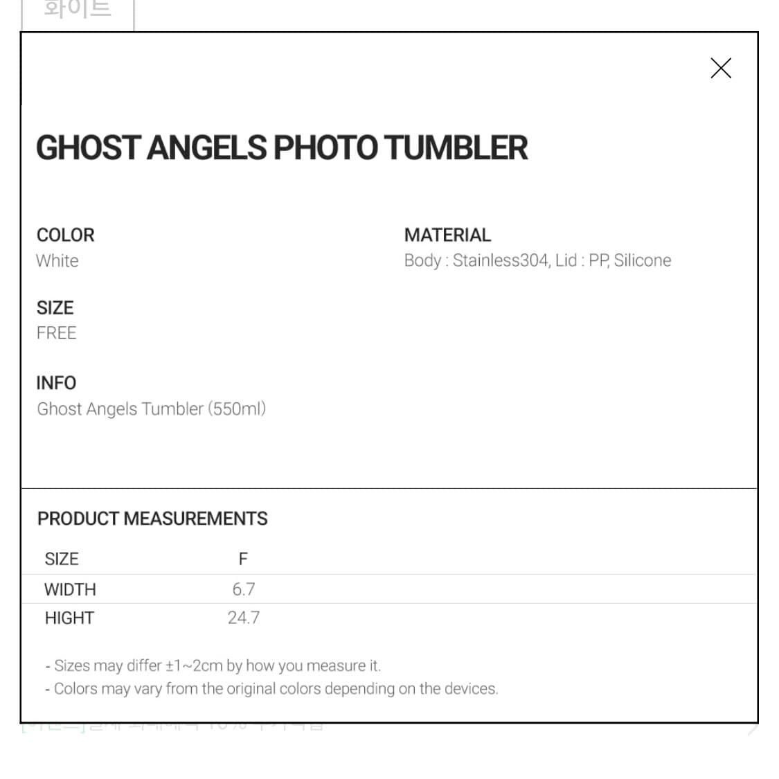 나이스고스트클럽 ghost angels photo tumbler 상품이미지6