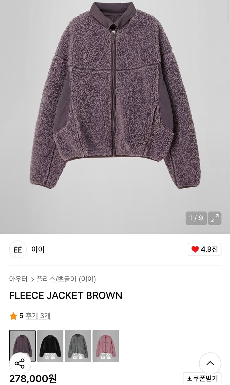 EE 플리스 자켓 L 상품이미지2