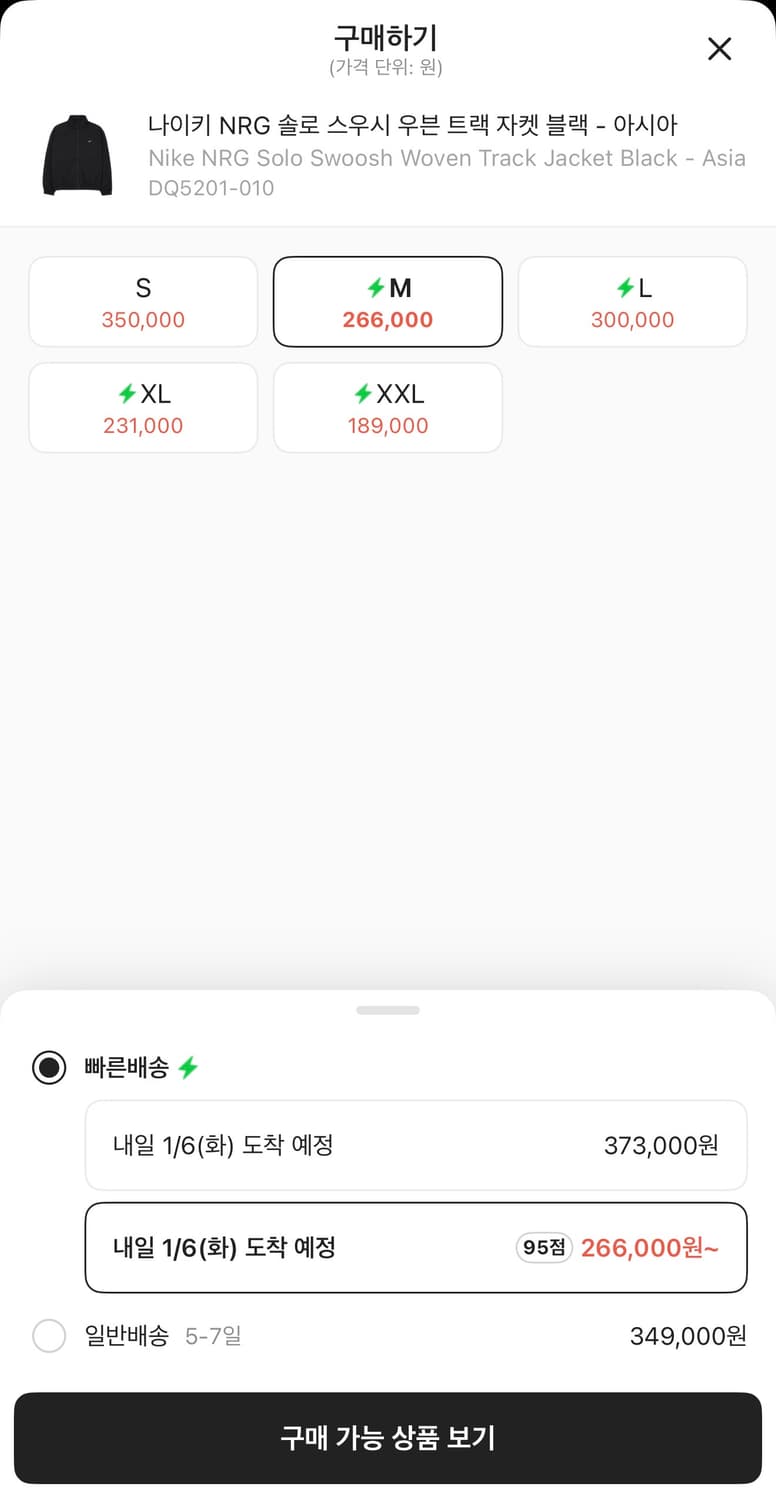 Nike NRG 나이키 사틴 봄버 자켓 상품이미지7